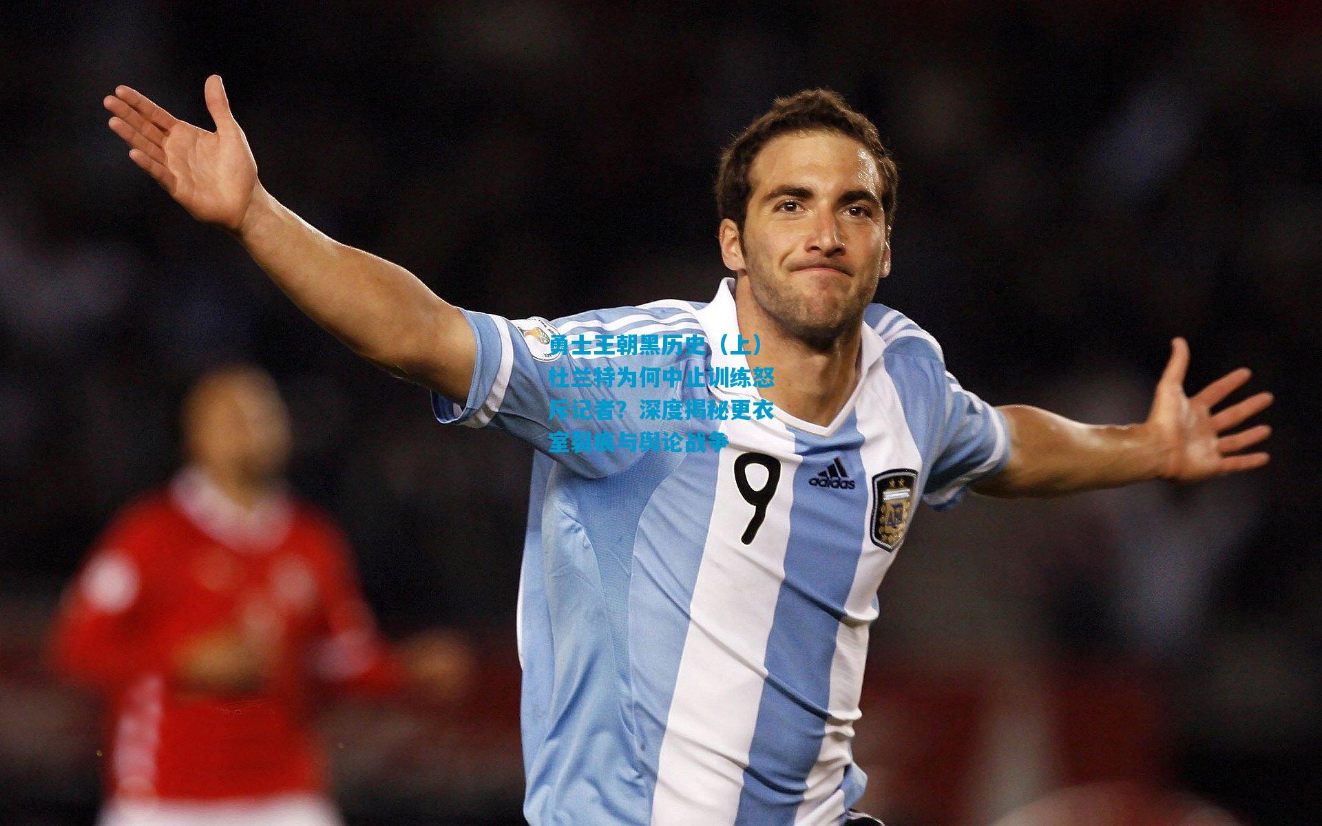 勇士王朝黑历史(上)杜兰特为何中止训练怒斥记者?深度揭秘更衣室裂痕与舆论战争